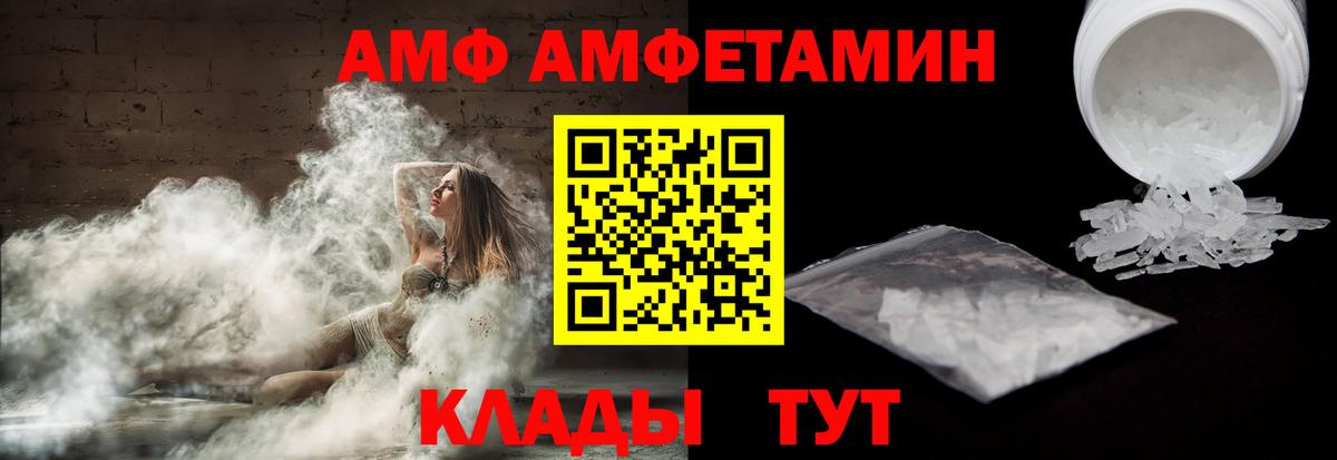АМФ 98% Аша