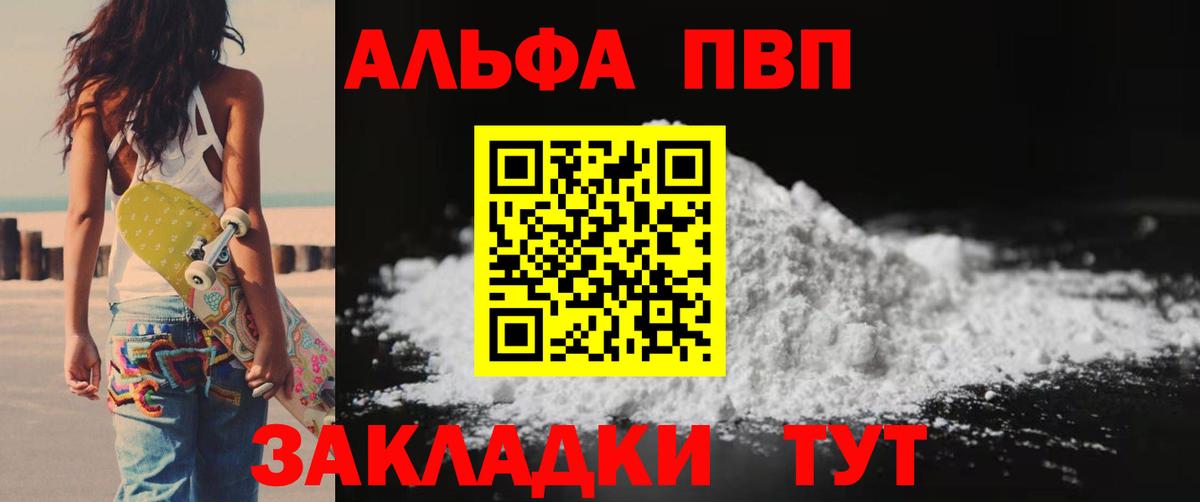 А ПВП кристаллы Аша