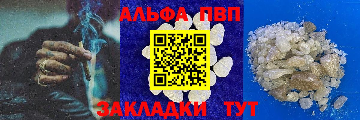 A PVP СК КРИС  A-PVP Соль  Аша  Вход с VPN 