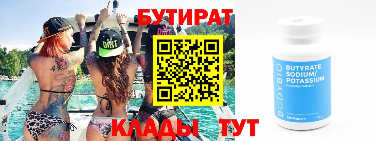 Аша  Бутират оксана  Вход с VPN 