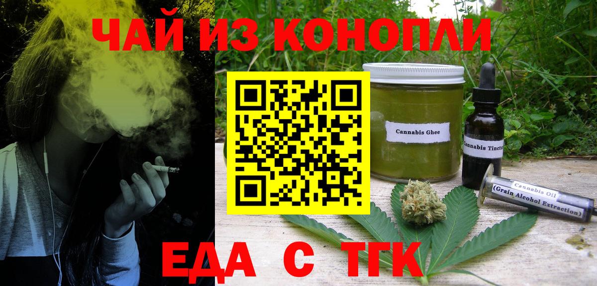 Аша  Cannafood конопля  Вход с VPN 