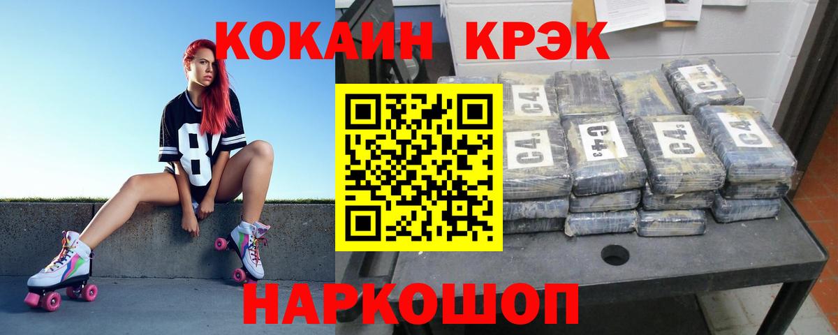 Аша  Кокаин 98%  COCAIN  Вход с VPN  COCAIN 99% 