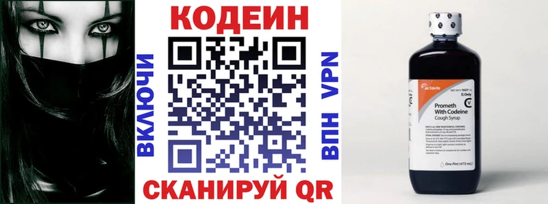 Codein напиток Lean (лин)  Аша 