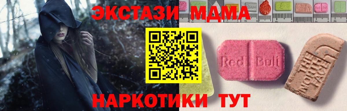 Экстази DUBAI  Вход с VPN  ЭКСТАЗИ 300 mg  Аша 