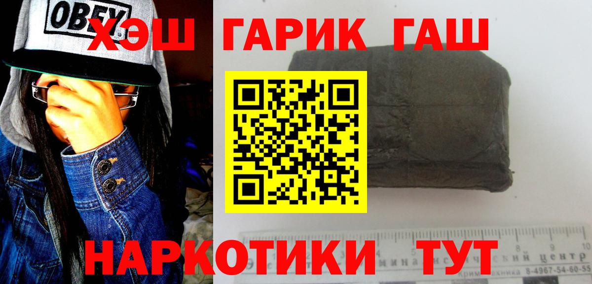ГАШИШ ice o lator  ГАШ  где можно купить наркотик  Вход с VPN  Гашиш гашик  Аша 