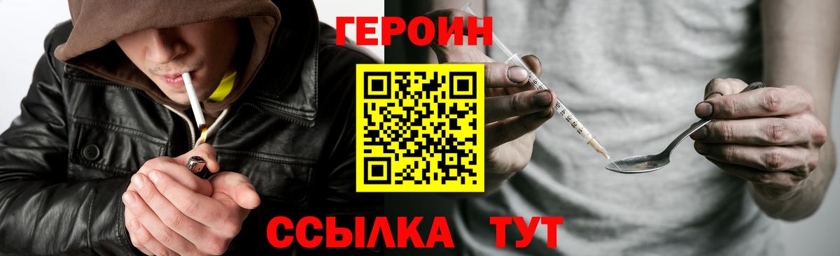 Аша  Героин гречка  Героин  Вход с VPN 