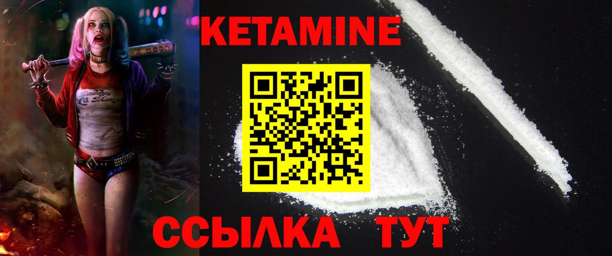 Кетамин ketamine  КЕТАМИН VHQ  Аша  Вход с VPN 