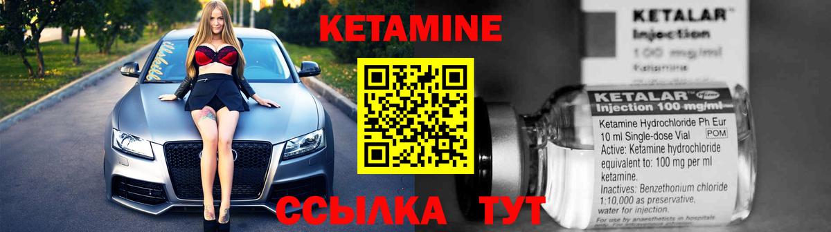 Кетамин VHQ Аша
