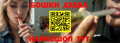 бошки Уссурийск