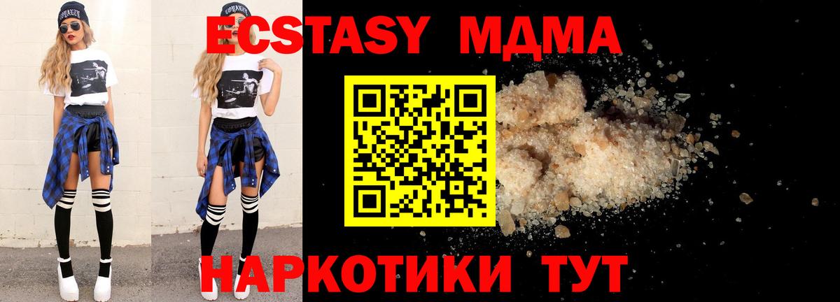 MDMA молли Аша