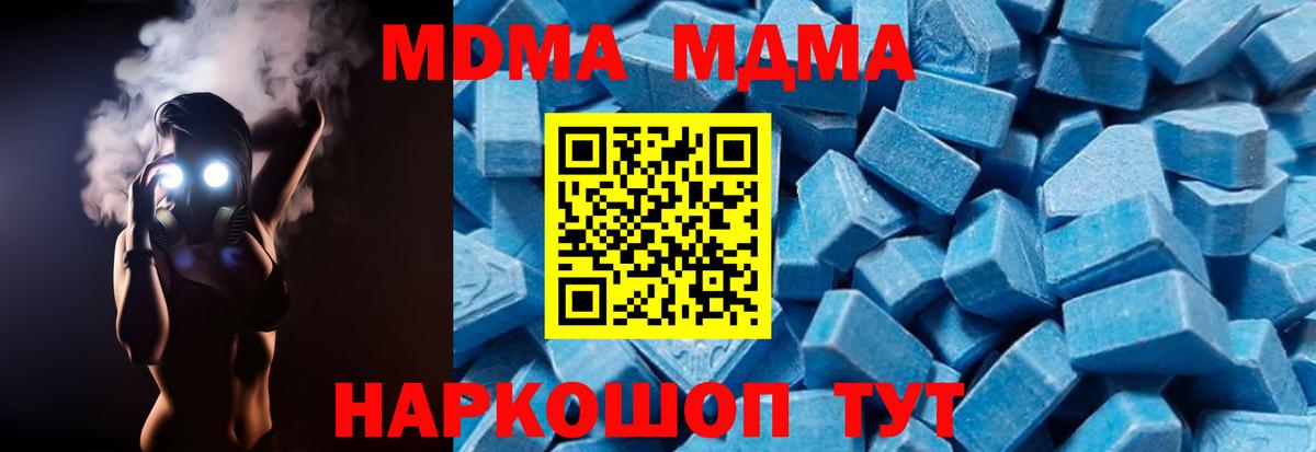 МДМА VHQ  Вход с VPN  MDMA  МДМА кристаллы  Аша 