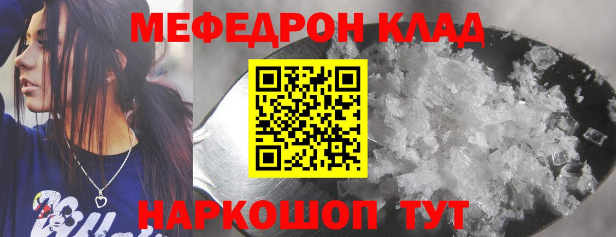 МЕФ  Аша
