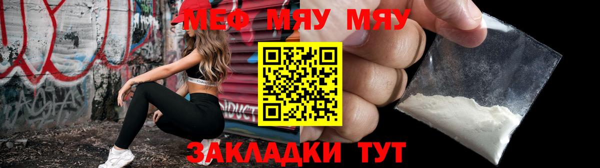 Меф  Мефедрон мяу мяу  Вход с VPN  Аша  Меф мяу мяу 