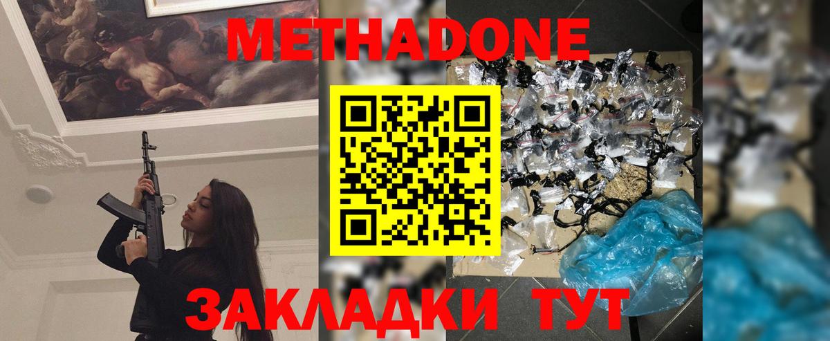 Метадон мёд Аша