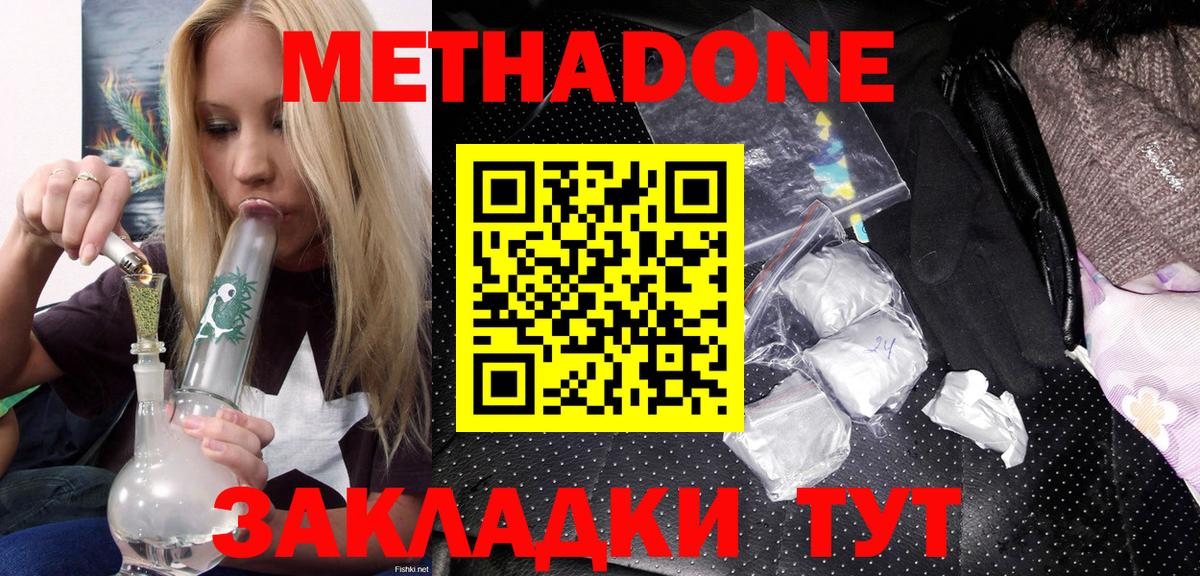 МЕТАДОН VHQ  Вход с VPN  Аша 