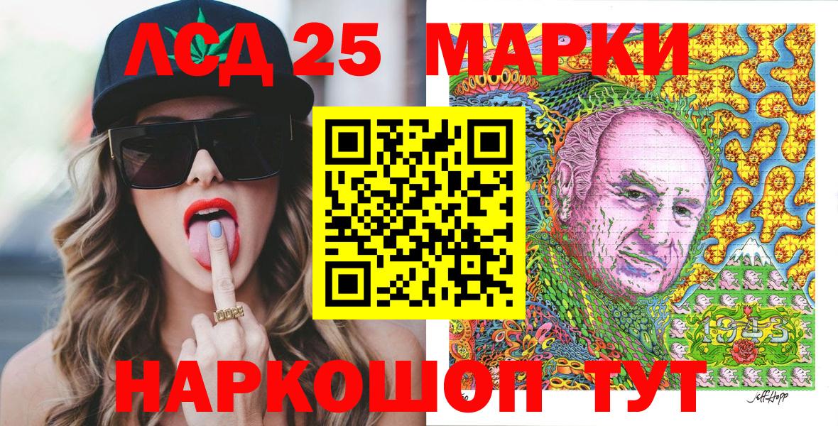 Наркотические марки 1500мкг  Вход с VPN  наркошоп  Аша 
