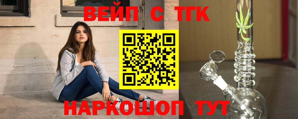 ТГК концентрат  где купить наркотик  Аша  Вход с VPN 