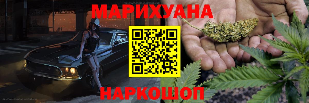 Конопля Bruce Banner  Вход с VPN  МАРИХУАНА индика  Бошки Шишки MAZAR  Аша 